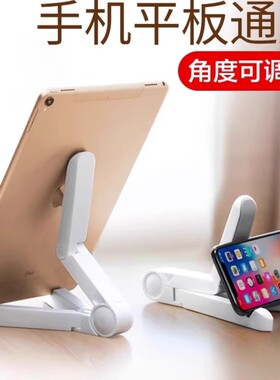 平板支架ipad桌面支架手机通用女pad 2/3懒人ipadpro床头多功能架子网课看电视频支撑架底座电脑床上车载吃鸡
