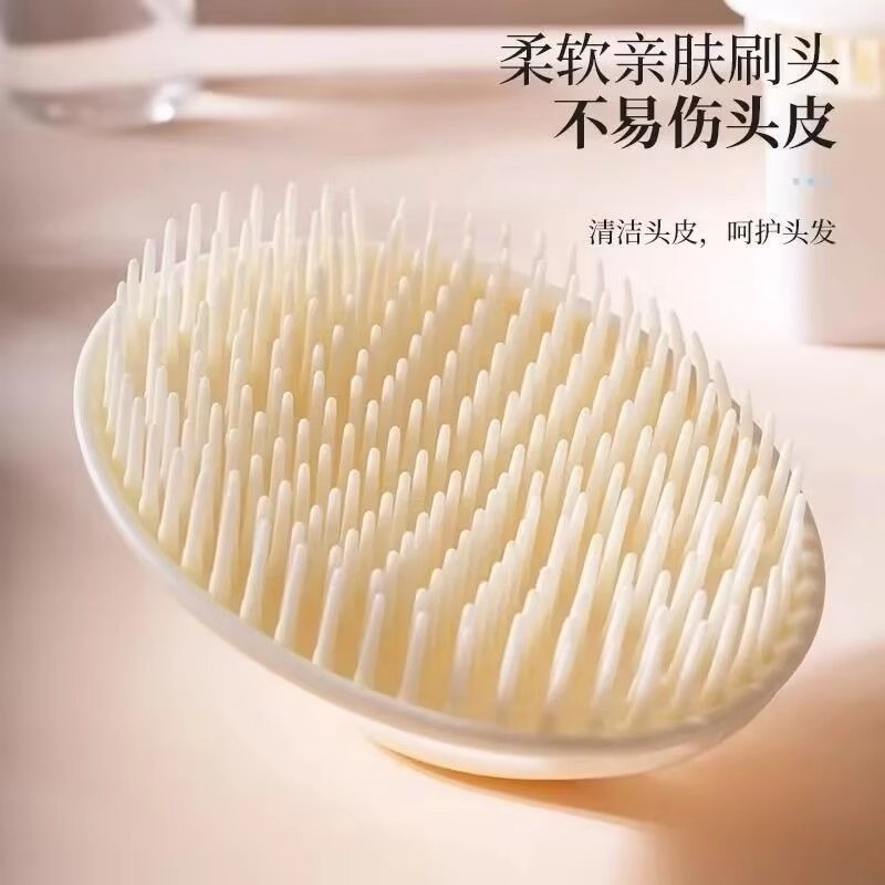 【柔软护头皮】成人抓痒清洁头皮洗头按摩梳宿舍洗头神器促进循环