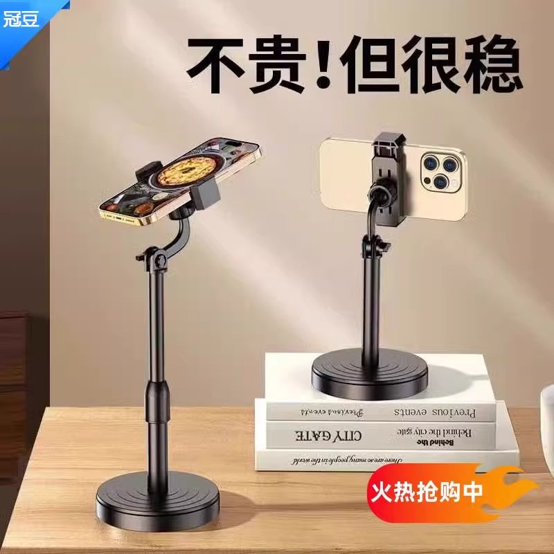 手机桌面支架直播懒人平板电脑ipad通用多功能自拍追剧宿舍神器专用床头拍摄架子伸缩高度可调节升降支撑架