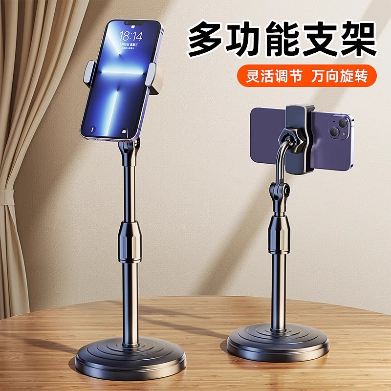 手机桌面支架直播懒人平板电脑ipad通用多功能自拍追剧宿舍神器专用床头拍摄架子伸缩高度可调节升降支撑架