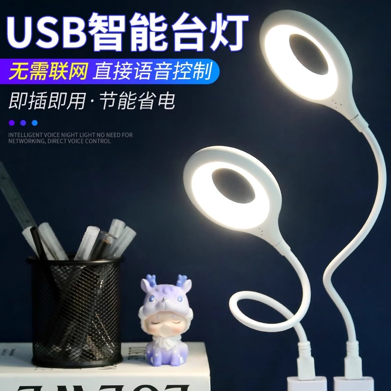 声控智能小夜灯人工智能语音台灯usb声控灯感应灯led插口小夜灯一体床头灯插电既可声控唤醒学习帮手方便专用