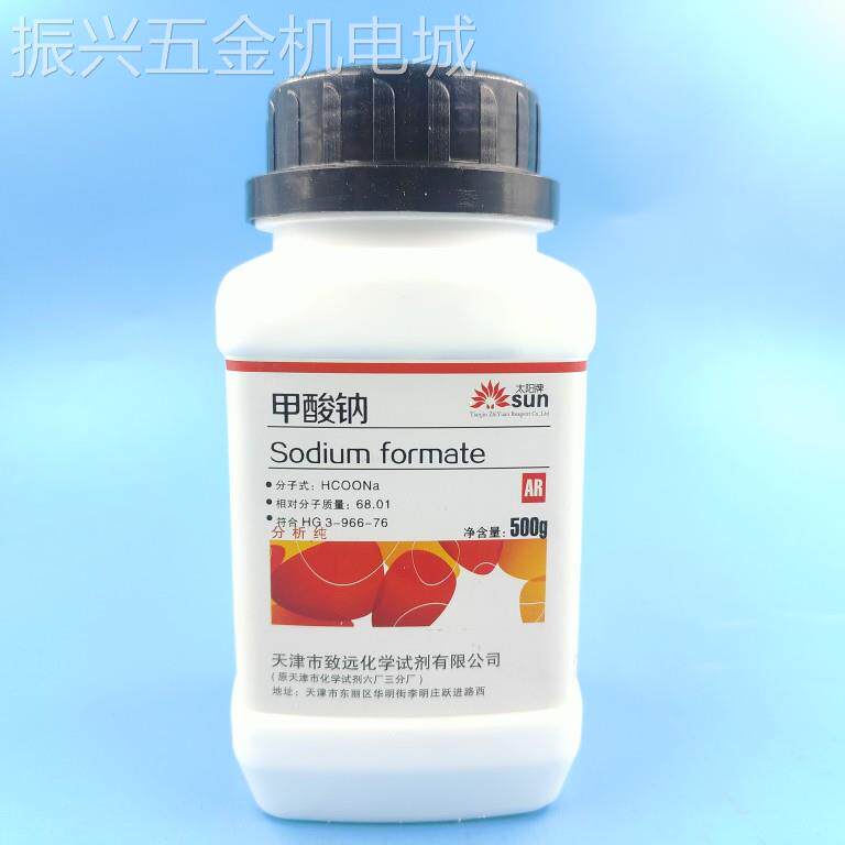国药恒兴麦克林无水甲酸钠分析纯AR500g化学试剂秦博士25kg/袋