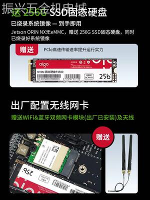 JETSONORINNX开发套件AI人工智能模组orinnx英伟达NVIDIA