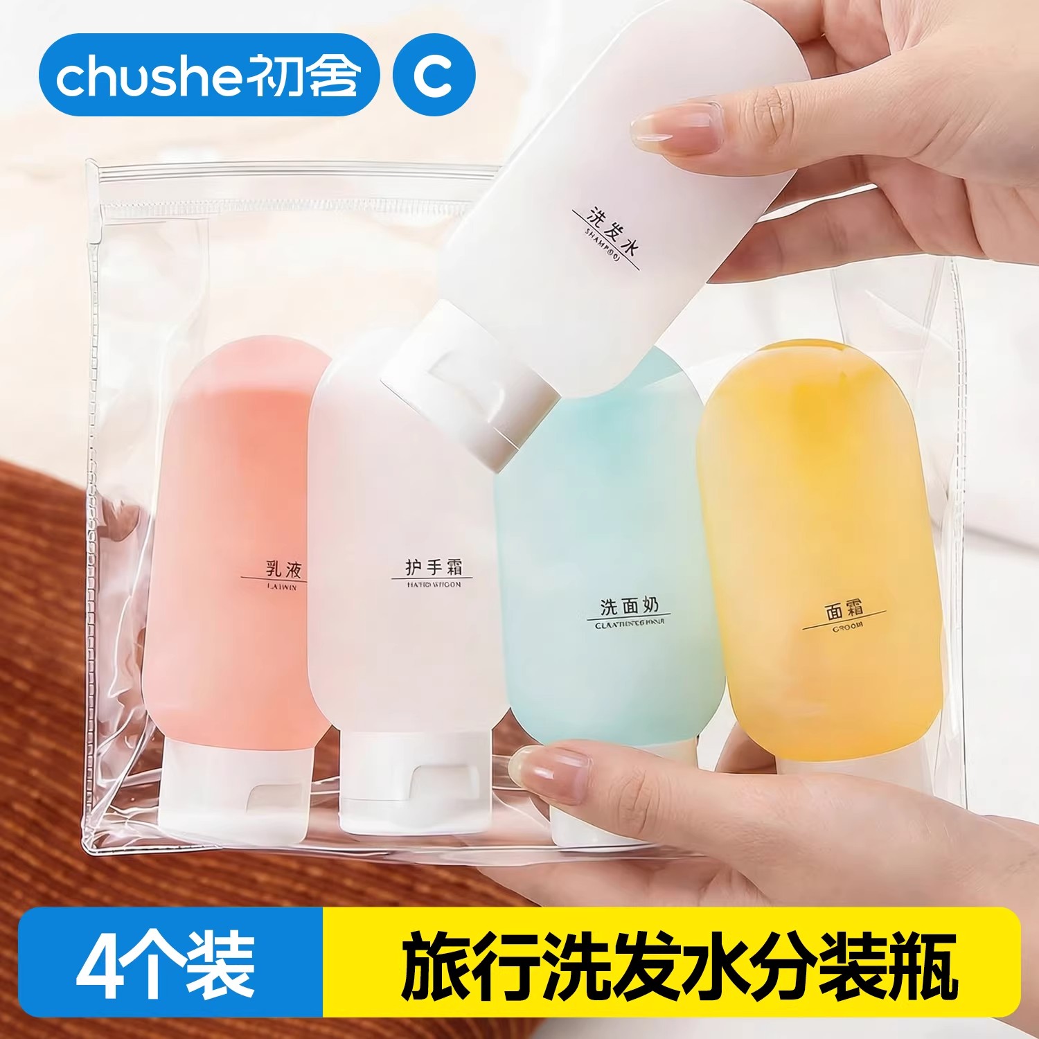 【0异味】洗发水分装瓶旅行套装图片