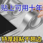 日本厨房防油贴纸煤气灶台水槽封边条铝箔耐高温防霉防水美缝胶带