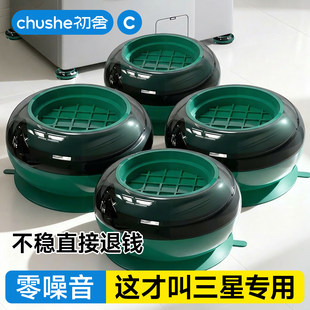 三星滚筒洗衣机专用底座脚垫防抖升高家用支架防滑防震通用可移动