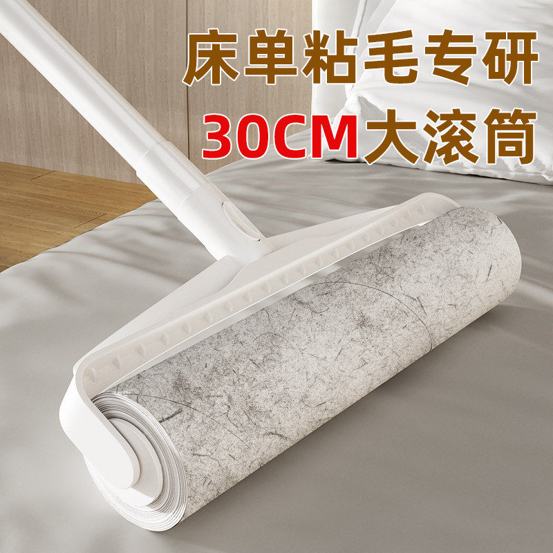 床单除尘专用粘毛器滚筒扫床刷床扫炕长柄刮毛去毛器扫灰螨虫清理