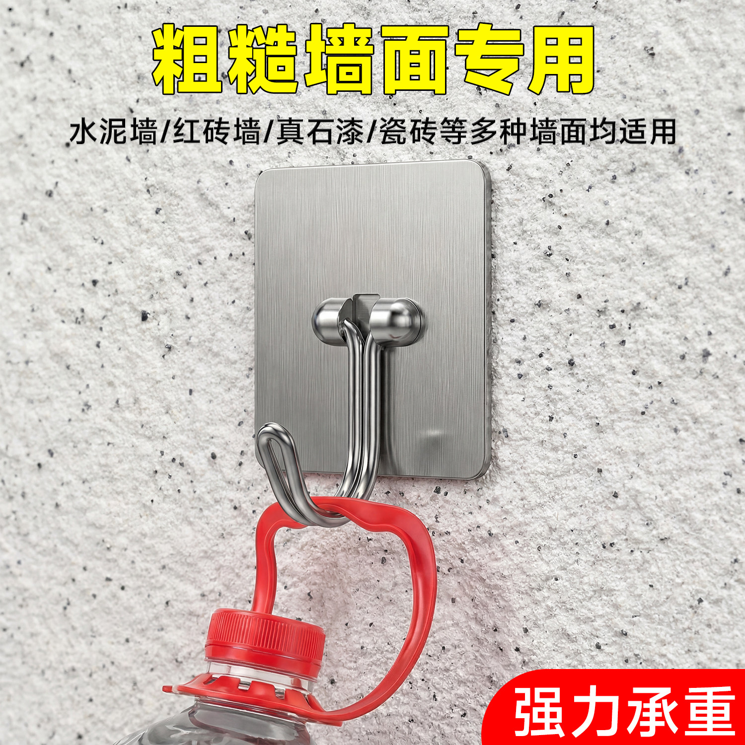 日本水泥墙挂钩强力承重固定神器室外粗糙不平墙面免打孔粘胶粘钩