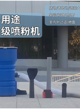 21V8A/36V4.5A新式升级喷粉机 耐腐抗摔 多场景适配 果园大棚通用