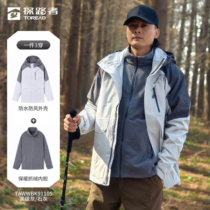抓绒内胆冲锋衣探路者防风防泼水