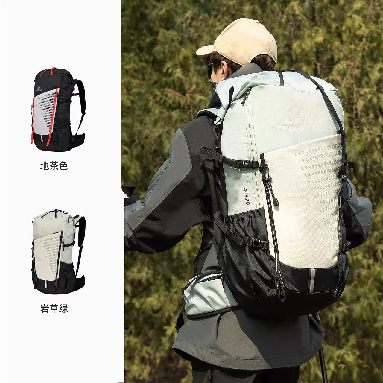 探路者徒步40升背包大容量户外徒步可扩容登山双肩包TEBBBM80755