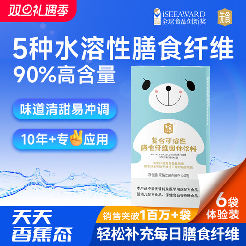 先食5种水溶性膳食纤维90%高含量