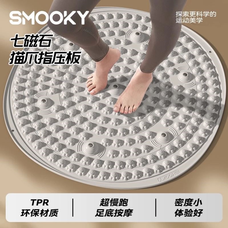 SMOOKY第二代猫爪指压板升级TPR材质足底按摩垫室内超慢跑专用垫