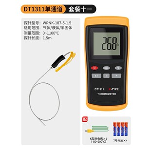 工业高温测温仪接触式测温器K型热电偶探头模具表面温度计DT1311