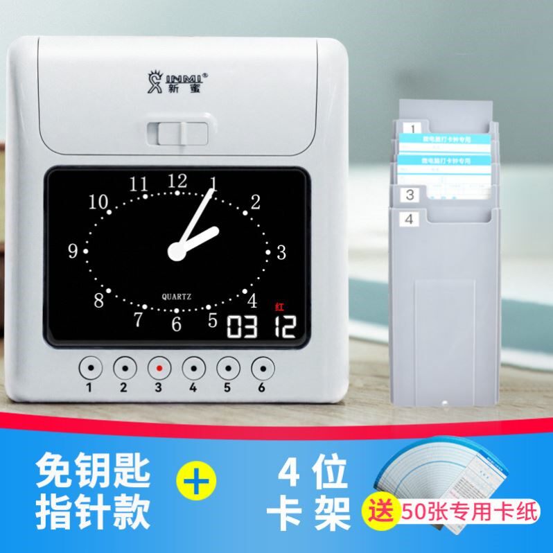 新蜜打卡机员工打卡考勤机纸质卡式打卡钟公司办公室上下班打卡器