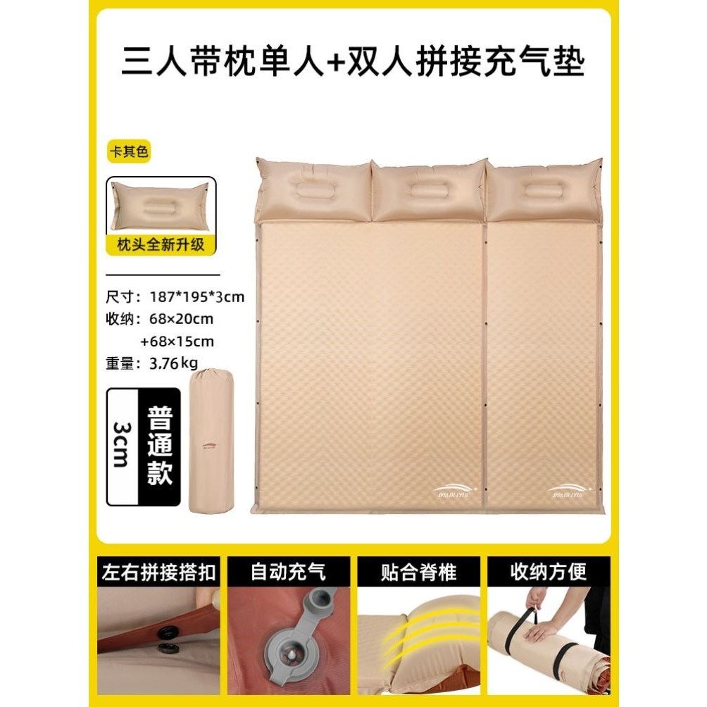 自动充气床垫户外帐篷露营装备用品野营便携式家用午休睡垫打地铺,户外/登山/野营/旅行用品,充气床,淘宝优惠券,粉丝福利购,淘宝优惠卷