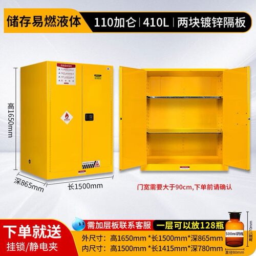 防爆柜化学品安全存放柜酒精油漆危险品危化品储存柜防火防爆箱