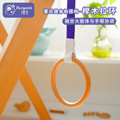 澄芝Purgano拉环 吊环婴儿榉木蒙氏健身架挂件新生儿宝宝抓握早教