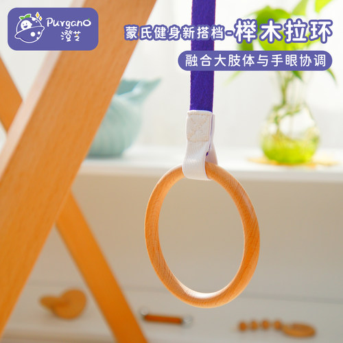 澄芝Purgano拉环婴儿吊环抓握