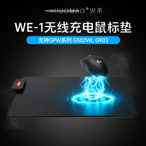 【可卷便携】WE1-无线充电鼠标垫