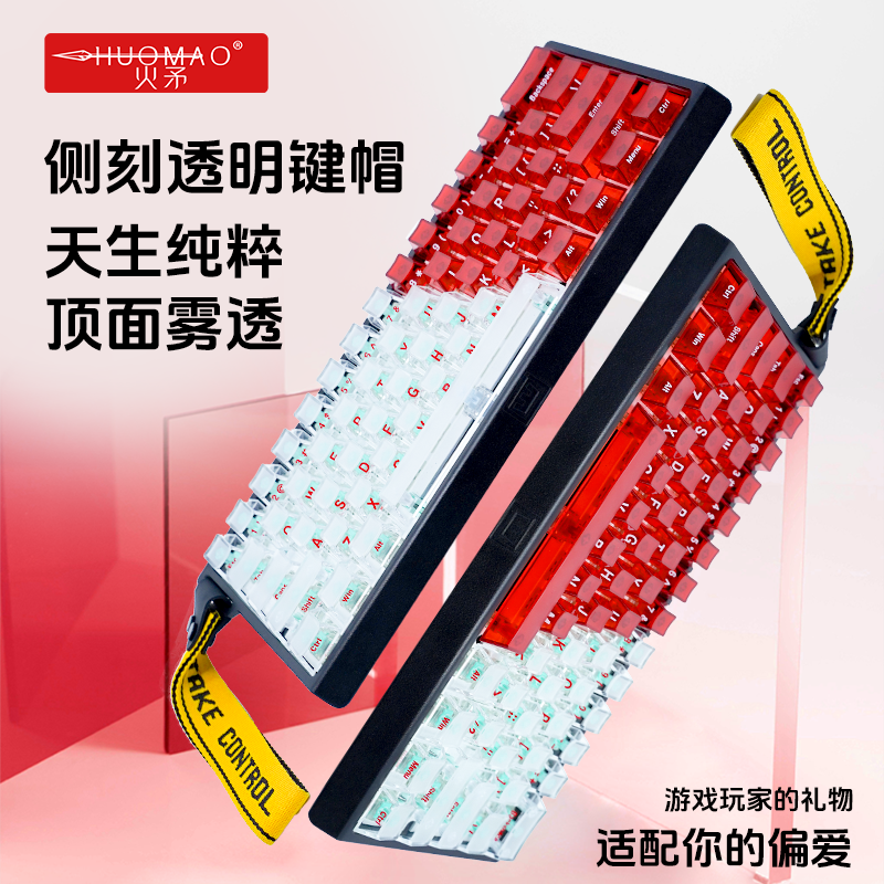 【雾透磨砂】PC高透微磨砂键帽