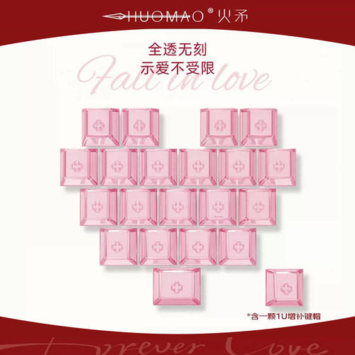 爱心键帽21键雾透增补原厂高度