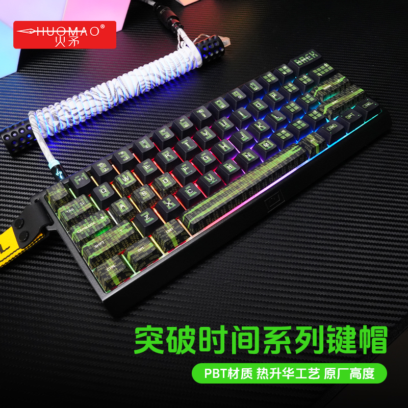 【新品上市】突破时间系列键帽