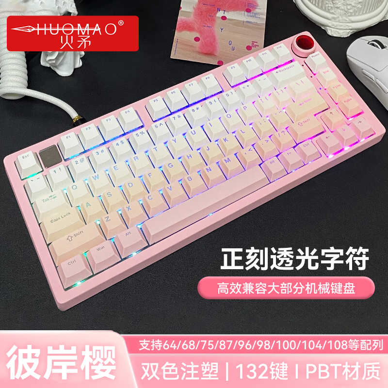 彼岸樱键盘正刻侧刻键帽粉色渐变迈从ace 小蜜蜂 87键原厂高度PBT