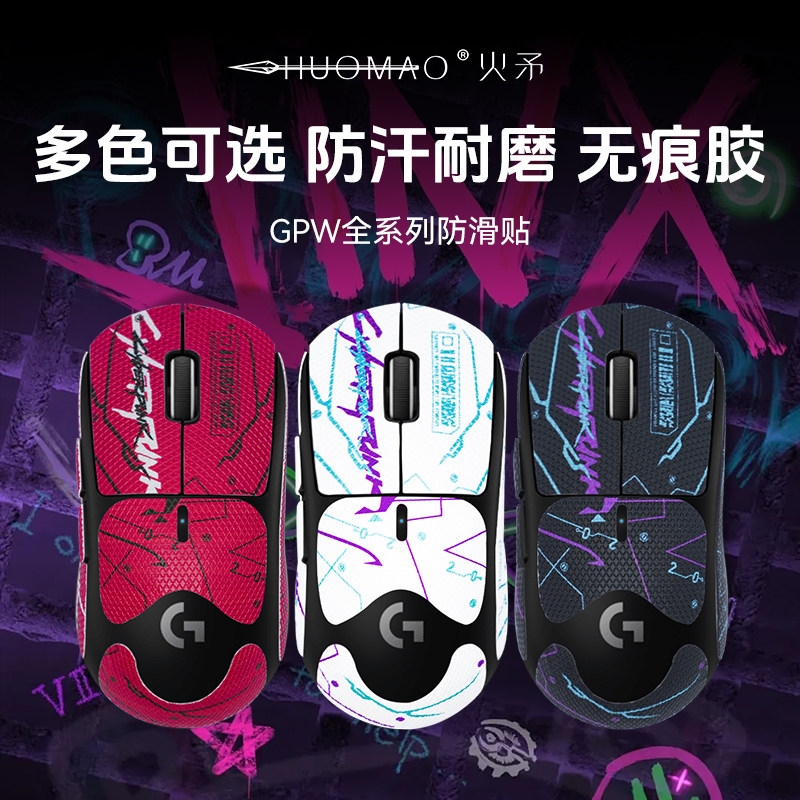 GPW1/2/3/4/5雪豹朱雀防滑贴图片
