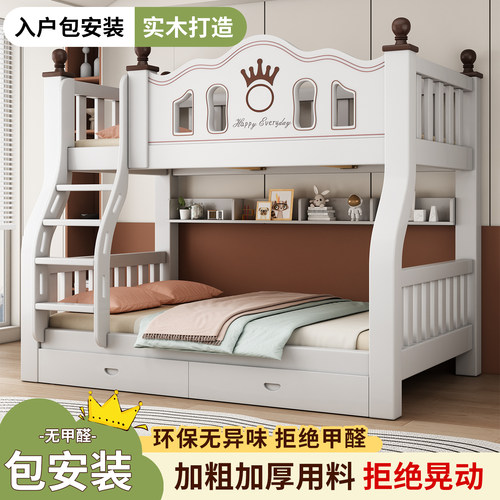 全实木上下床双层床儿童床