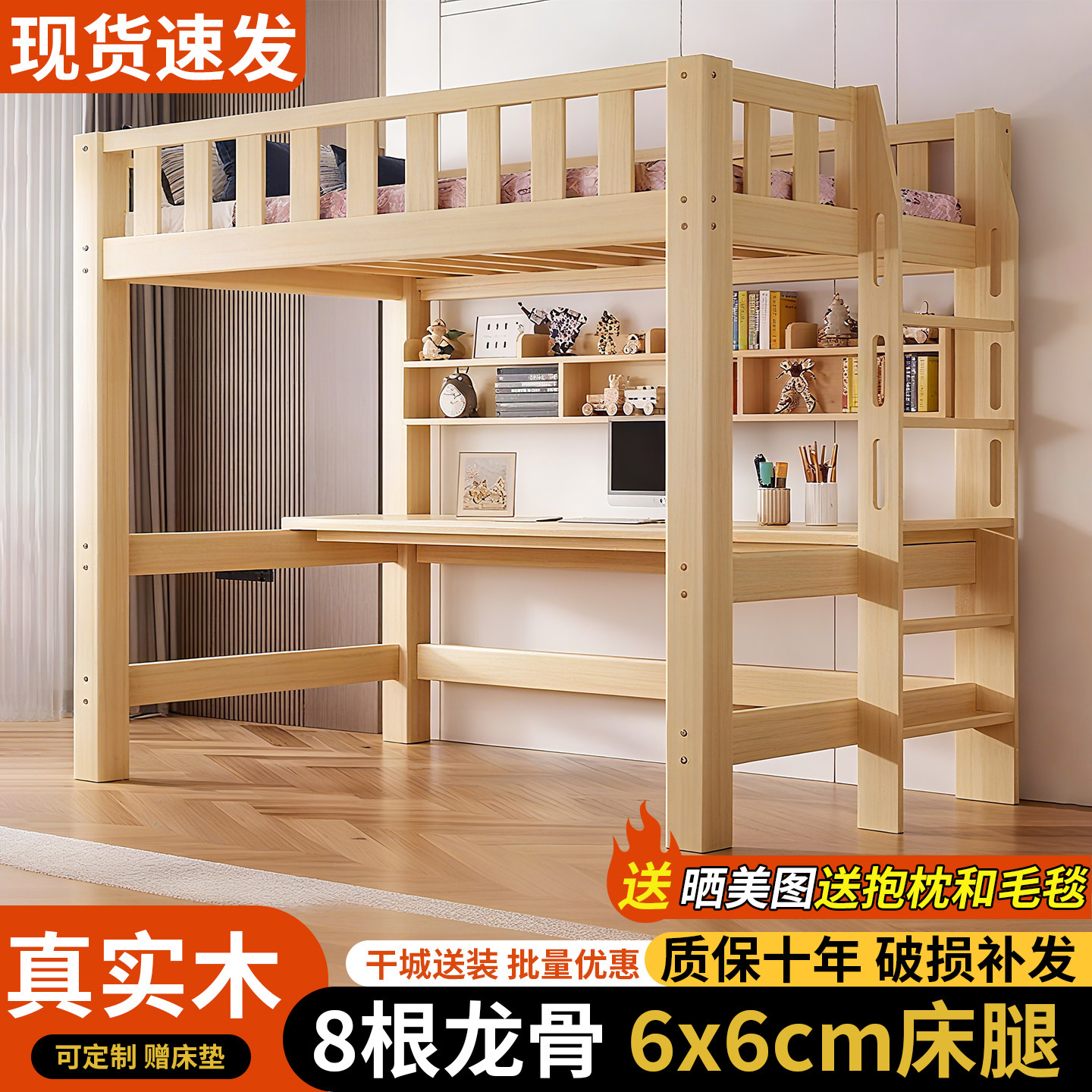 实木高架上床下桌书架家用一体床组合床儿童小户型宿舍多功能组合,住宅家具,高低/子母床,淘宝优惠券,粉丝福利购,淘宝优惠卷