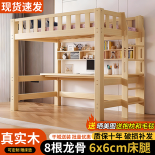 实木高架上床下桌书架家用一体床组合床儿童小户型宿舍多功能组合