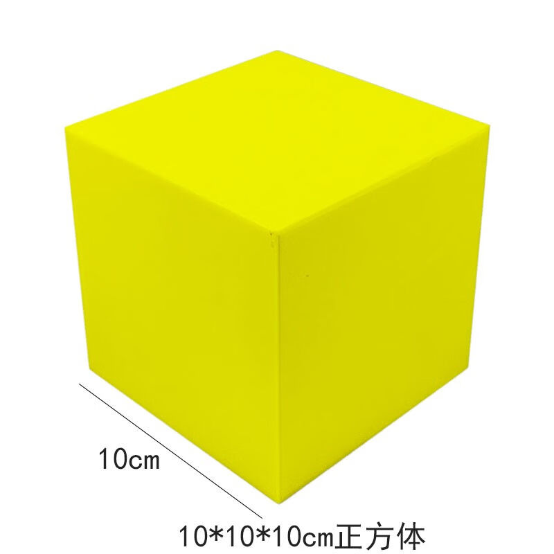 舜江几何形体模型正方体长方体同等底等高圆柱圆锥四棱锥球体圆环