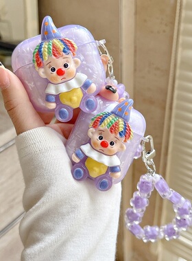 少女心紫色卡通小丑贝壳纹适用Airpods4代壳pro3保护套苹果蓝牙耳机1/2代珍珠链软壳女小清新高级感立体简约