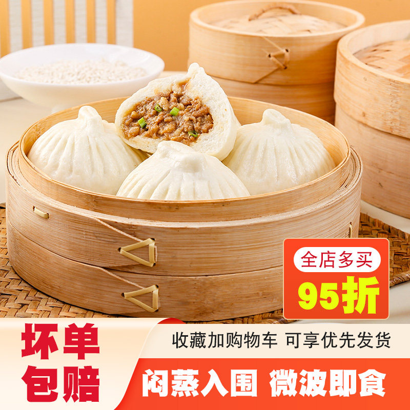东园鲜肉包子猪肉包速冻面点早餐半成品速冻馒头懒人蒸煮冷冻糕点