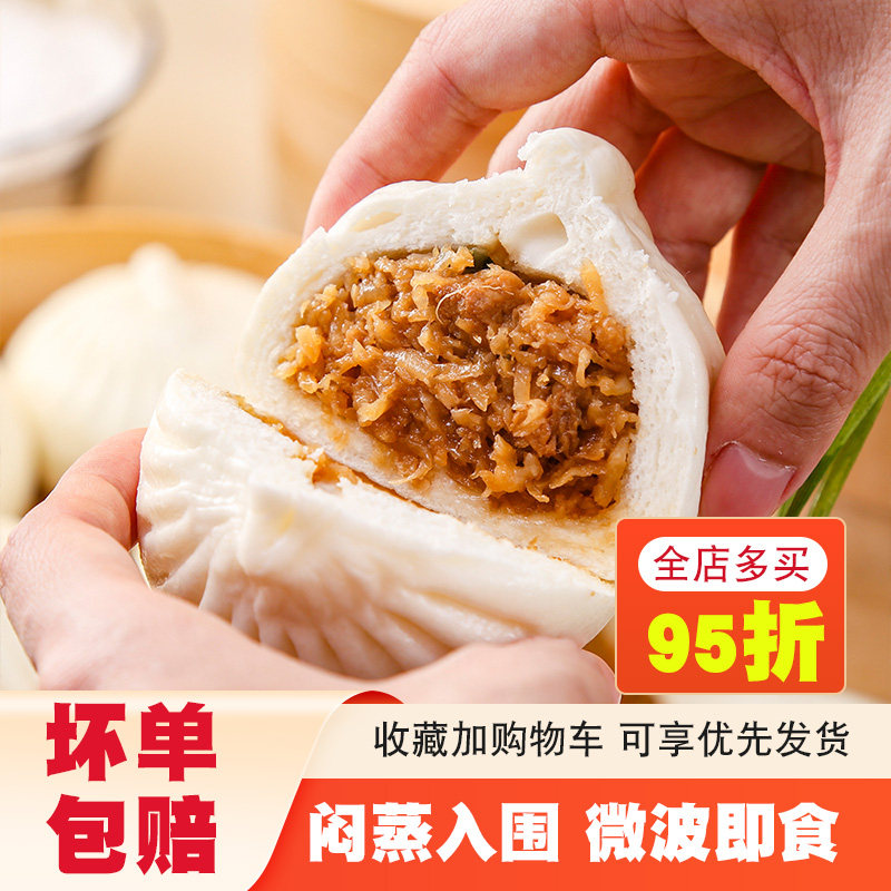 东园萝卜丝包馒头速冻包子面点早餐半成品速冻馒头懒人蒸煮糕点