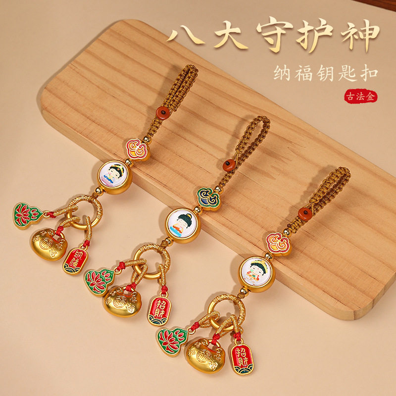 生肖守护神钥匙扣创意高档古法金工艺钥匙链防丢扣平安挂件装饰品