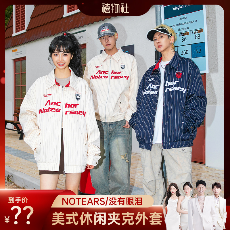 【禧物社】NOTEARS 2025春美式个性潮流夹克外套情侣同款6650