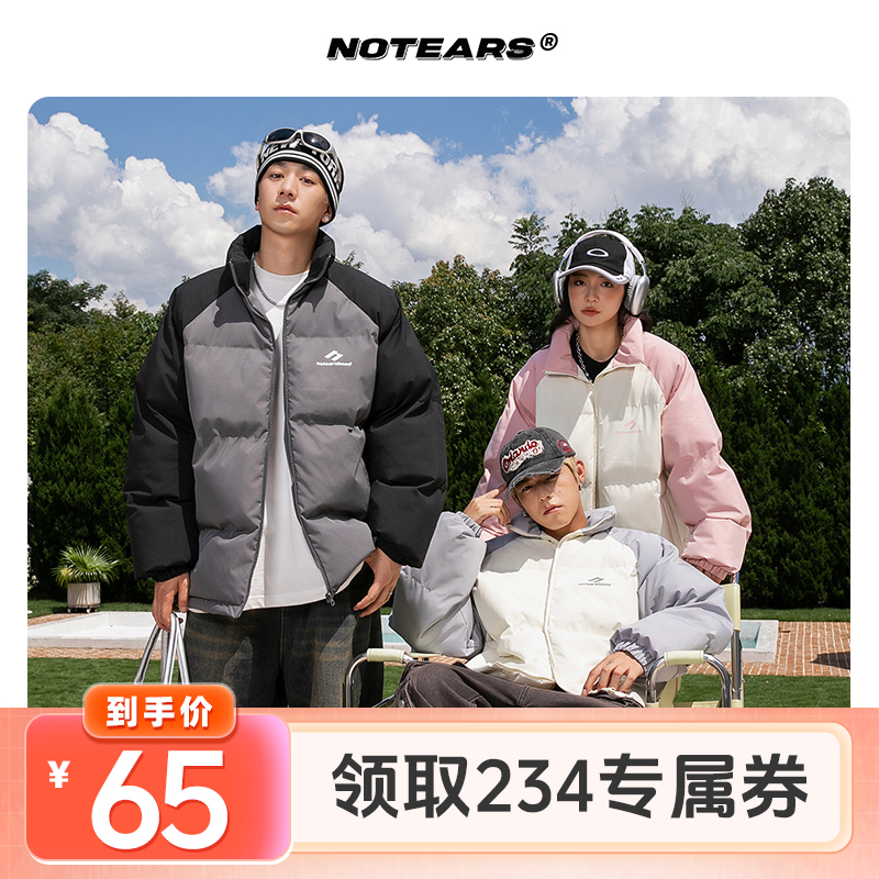 【李佳琦直播间】Notears/没有眼泪冬季情侣拼接立领面包服M005A