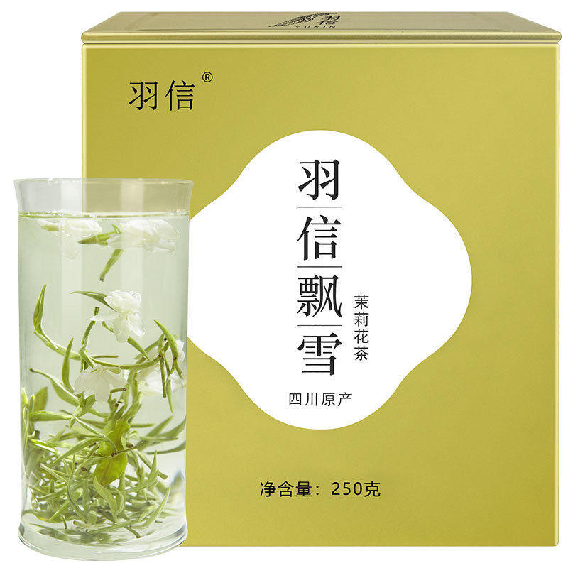 羽信茉莉花茶春茶原料蒙顶山茶