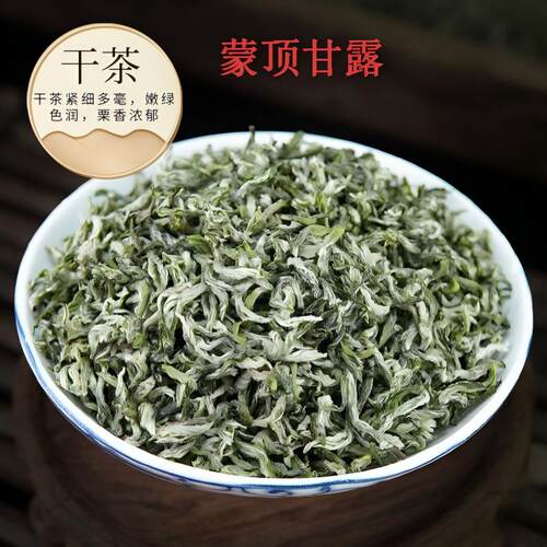 【2026年新茶】四川蒙顶甘露500g