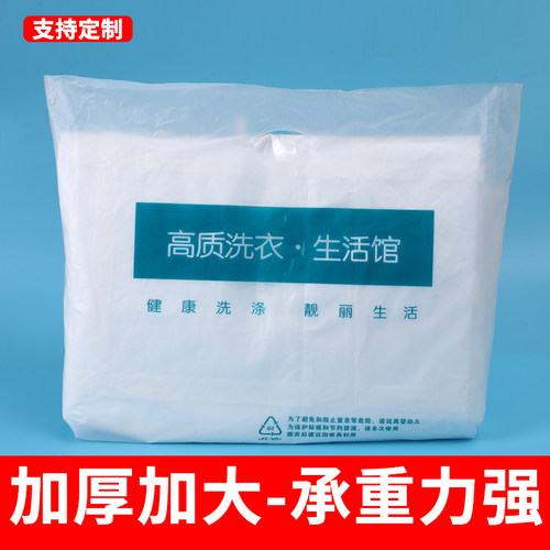 干洗店专用手提袋ucc洗衣店通用袋子包装袋酒店塑料袋子定制logo