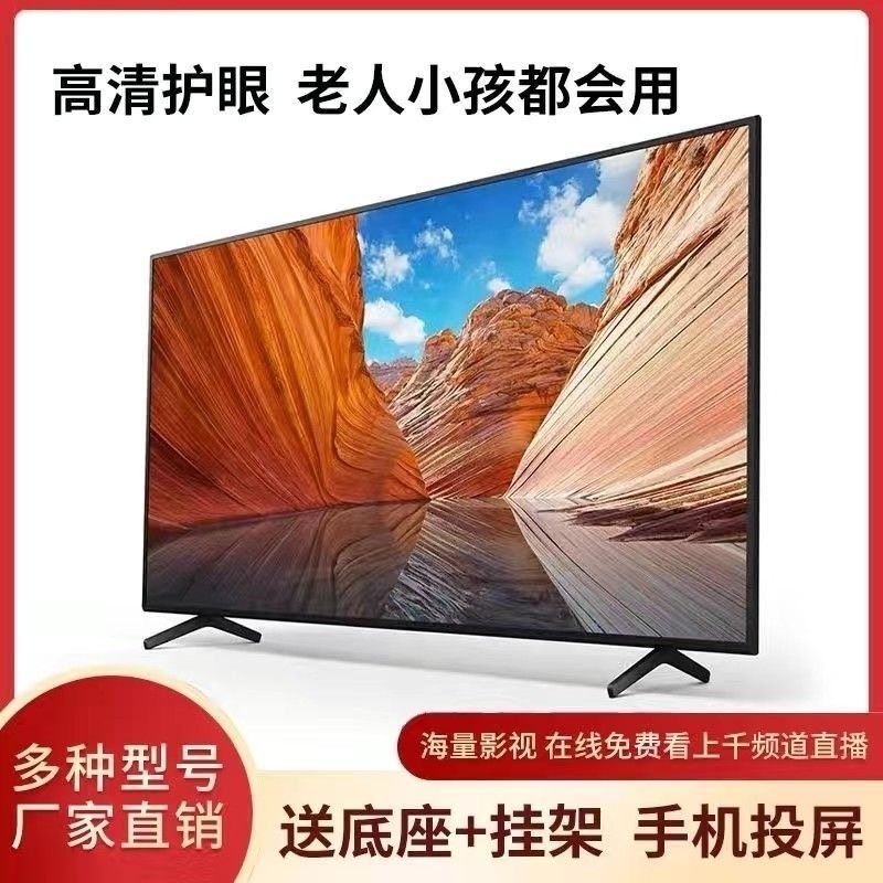 hisescai海视信彩50寸液晶电视机70/55/46/43/60智能语音网络超清