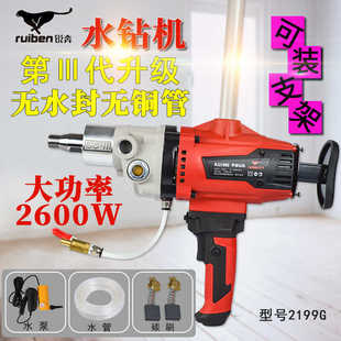 锐奔2199G 多功能无水封铜管水钻2180B钻孔机 2197G大功率手持台式