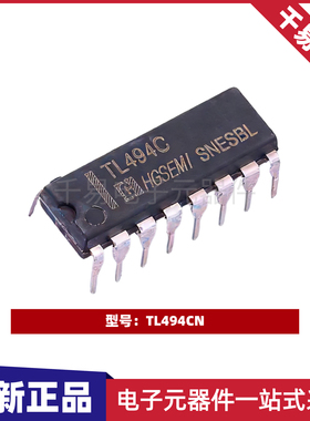 全新正品 直插 TL494CN DIP-16 电源脉宽调制芯片IC