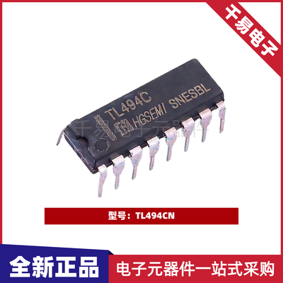 全新正品 直插 TL494CN DIP-16 电源脉宽调制芯片IC