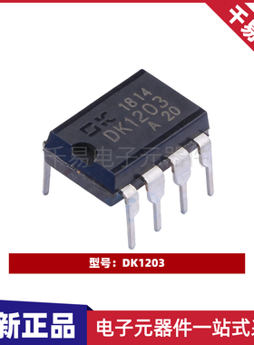 全新正品 DK1203 直插DIP-8 小功率离线式开关电源控制芯片IC