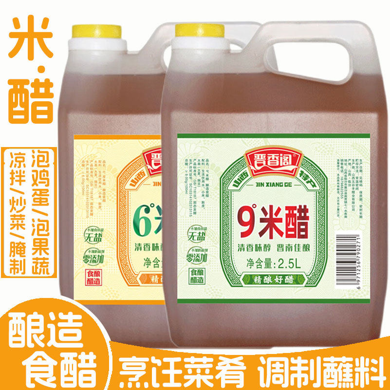 山西米醋纯粮酿造泡黑豆果蔬