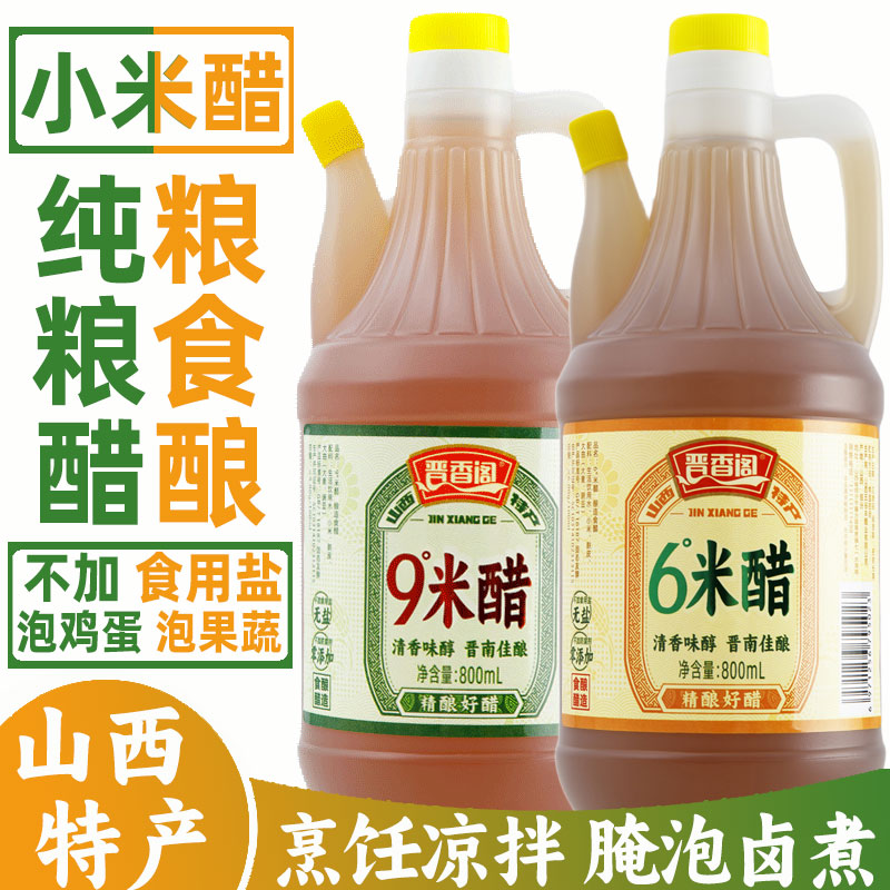 晋香阁山西原浆米醋泡果蔬姜蒜