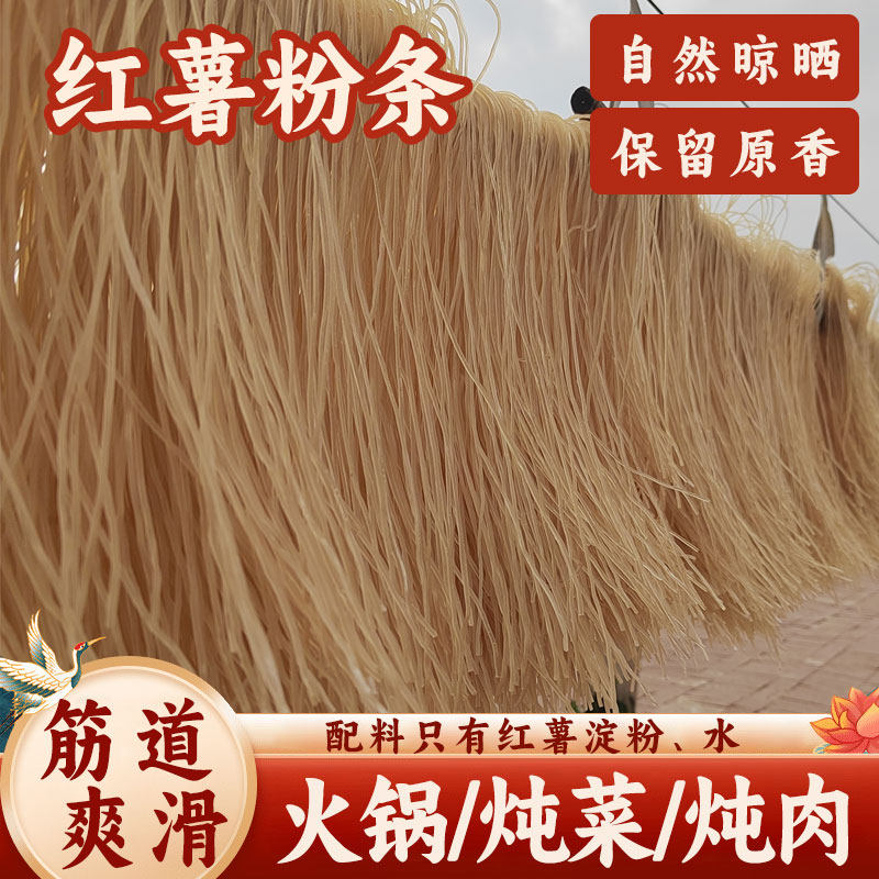 山西红薯粉条3斤装地瓜粉番薯粉红苕粉细粉条火锅粉麻辣烫酸辣粉,粮油调味/速食/干货/烘焙,干货粉条粉丝/蕨根粉/苕皮,淘宝优惠券,粉丝福利购,淘宝优惠卷